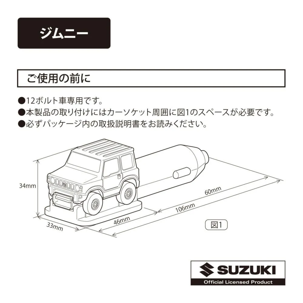 Suzuki Jimny (2018 ) USB 12V Power Adapter